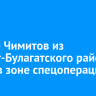 Виктор Чимитов из Эхирит-Булагатского района погиб в зоне спецоперации