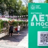 Семь тысяч горожан оценили мероприятия фестиваля «Лето в Москве. Все на улицу!»