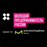 Крымчане могут принять участие во Всероссийском конкурсе «Молодой предприниматель России»