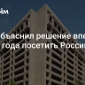 МВФ объяснил решение впервые с 2021 года посетить Россию