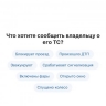 На «Госуслугах» теперь можно отправить сообщение владельцу машины