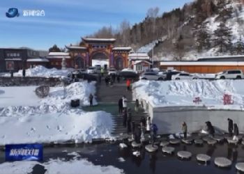 В Китае туристам стали бесплатно доступны  достопримечательности Удалянчи