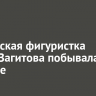 Российская фигуристка Алина Загитова побывала на Байкале