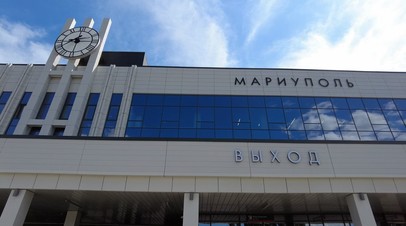 В Мариуполе открыли железнодорожный вокзал после восстановления — видео