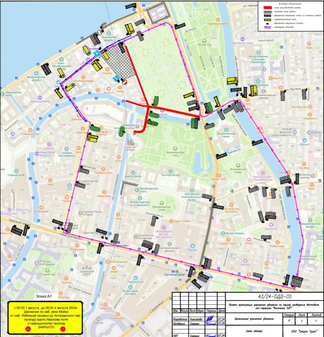 Фестиваль Фонтанка SUP перекроет несколько улиц в центре Петербурга