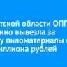 В Иркутской области ОПГ незаконно вывезла за границу пиломатериалы на 15,8 миллиона рублей