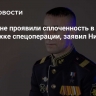 Крымчане проявили сплоченность в поддержке спецоперации, заявил Нимченко