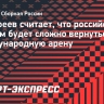 Акинфеев считает, что российским клубам будет сложно вернуться на международную арену