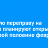 Ледовую переправу на Ольхон планируют открыть во второй половине февраля