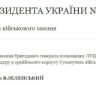 Виновника провалов на покровском направлении Луценко повысили до генерала — Безуглая