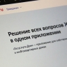 В России проведено более 17 тысяч онлайн-собраний собственников жилья