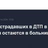 Трое пострадавших в ДТП в Турции россиян остаются в больнице