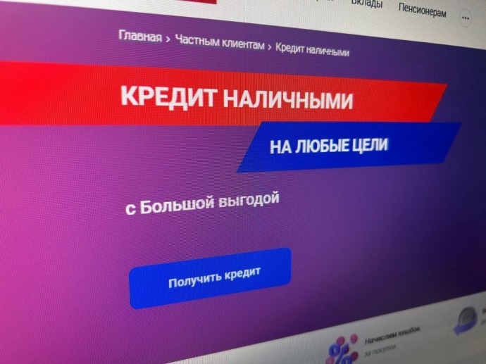 Мы вам откажем. Россиян массово лишают займов