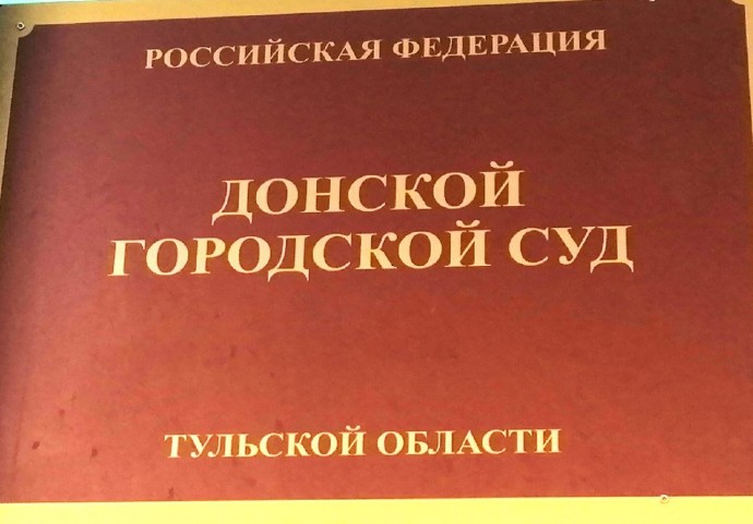 Донской суд приговорил мужчину к 10 годам лишения свободы за избиение сотрудников колонии