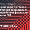 Чемпионка мира по гребле Черниговская рассказала о противодействии федерации при поездке на ЧМ