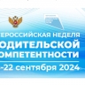 Бесплатные вебинары по вопросам воспитания детей пройдут в Ярославской области