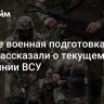 "Это не военная подготовка". В США рассказали о текущем состоянии ВСУ