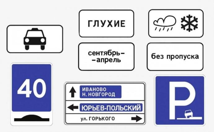 Новые дорожные знаки и правила: что изменится на дорогах