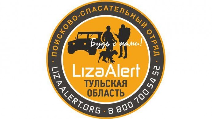 В декабре поисковики тульского отряда «ЛизаАлерт» нашли живыми 29 человек