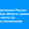 Среди регионов России Иркутская область заняла второе место по лесовосстановлению