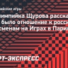 Паралимпийка Щурова: «На Играх многие страны восторгались и говорили, как любят Россию»