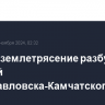 Ночное землетрясение разбудило жителей Петропавловска-Камчатского