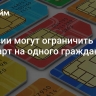 В России могут ограничить число сим-карт на одного гражданина