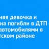 10-летняя девочка и женщина погибли в ДТП с тремя автомобилями в Тайшетском районе