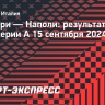 Гол и результативная передача Кварацхелии помогли «Наполи» разгромить «Кальяри»