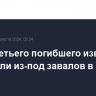 Тело третьего погибшего извлекли спасатели из-под завалов в Нижнем Тагиле