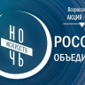 «Ночь искусств» пройдет в Ярославской области