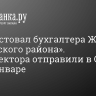 Суд арестовал бухгалтера ЖКС № 1 «Кировского района». Гендиректора отправили в СИЗО еще в январе