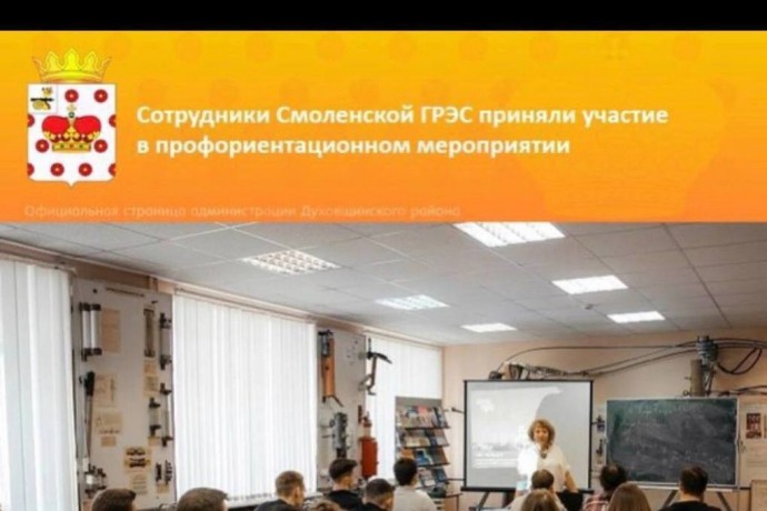 В Смоленском филиале Московского энергетического университета прошел День работодателя