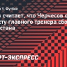 Адиев: «Думаю, Черчесов продолжит работу в Казахстане, несмотря на уход главы КФФ»