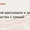 Rambler&Co: половина россиян использует зимние активности, чтобы побыть с семьей