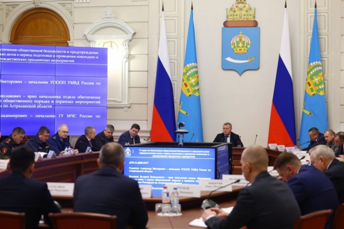 Какие меры безопасности примут в новогодние праздники в Астраханской области 