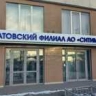 Работа саратовского регоператора признана устойчивой