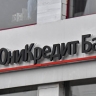 Суд Лондона разрешил UniCredit вести разбирательство с "Русхимальянсом" в РФ