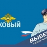 Определилась тройка лидеров конкурса «Народный участковый-2024»