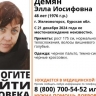 В Курской области разыскивают без вести пропавшую 48-летнюю Эллу Демян