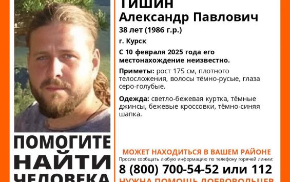 В Курске пропал 38-летний мужчина