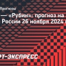 ЦСКА — «Рубин»: ничья в Казани скажется на результативности ответной встречи