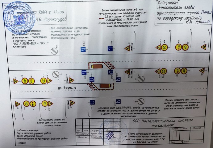 На Бауманском путепроводе в Пензе ограничат движение транспорта