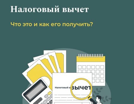 Минфин напомнил, как проще получить налоговый вычет