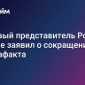 Торговый представитель России в Китае заявил о сокращении контрафакта