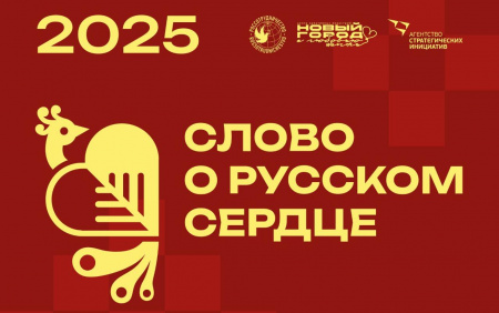 Международный культурно-просветительский фестиваль «Слово о русском сердце» пройдет в Таиланде, Индонезии и во Вьетнаме