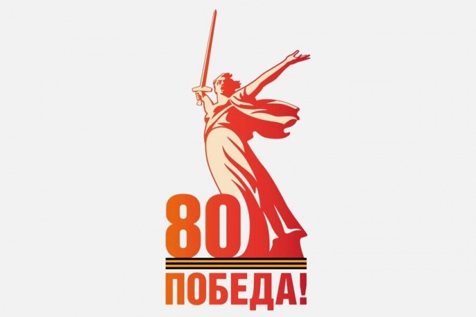 Официальный логотип празднования 80-летия Победы представили в Москве