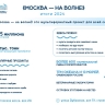 Собянин: Более 1,5 млн человек посетили рынки «Москва — на волне» в 2024 году