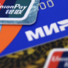 Россиянам напомнили о принимающих карты «Мир» и UnionPay странах