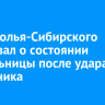 Мэр Усолья-Сибирского рассказал о состоянии учительницы после удара школьника